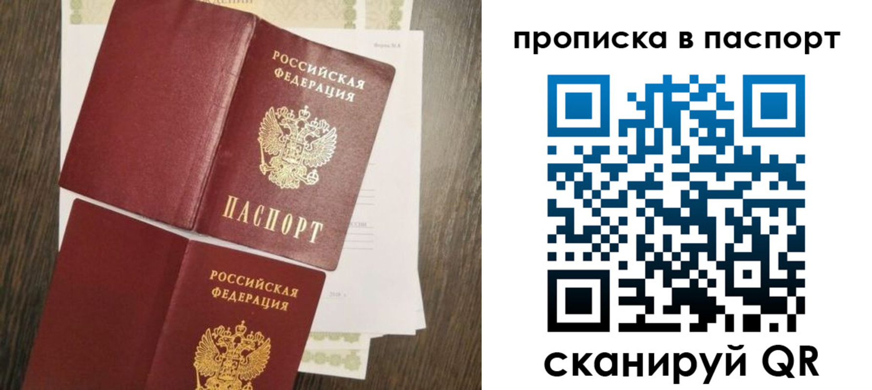 прописка гарантия в Калаче