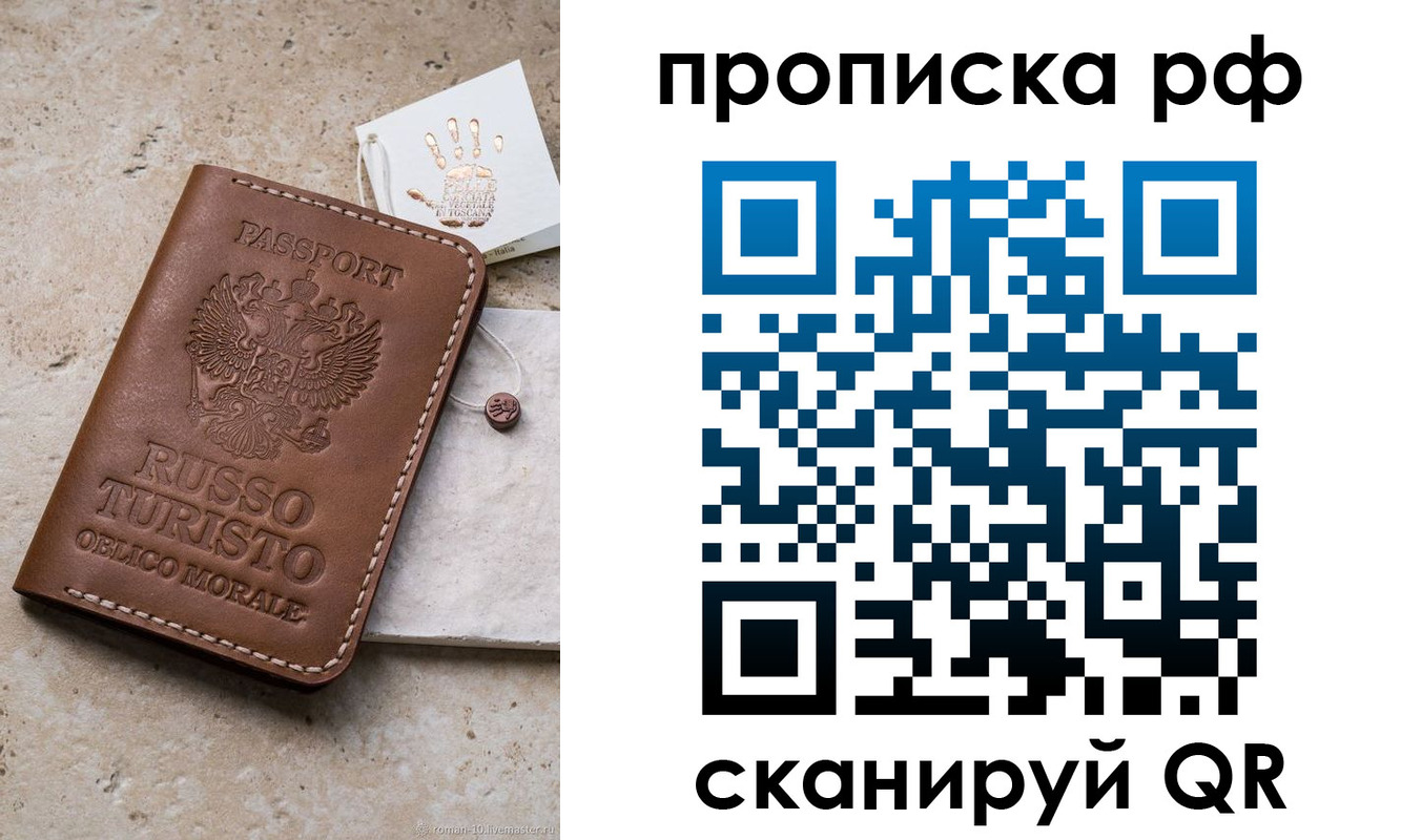 прописка в квартире в Калаче