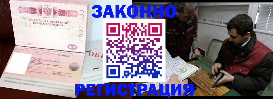 временная регистрация адрес в Калаче