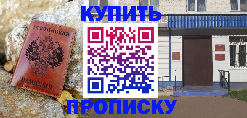 временная регистрация 2025 в Калаче