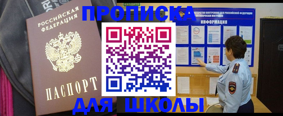 прописка для кредита в Калаче