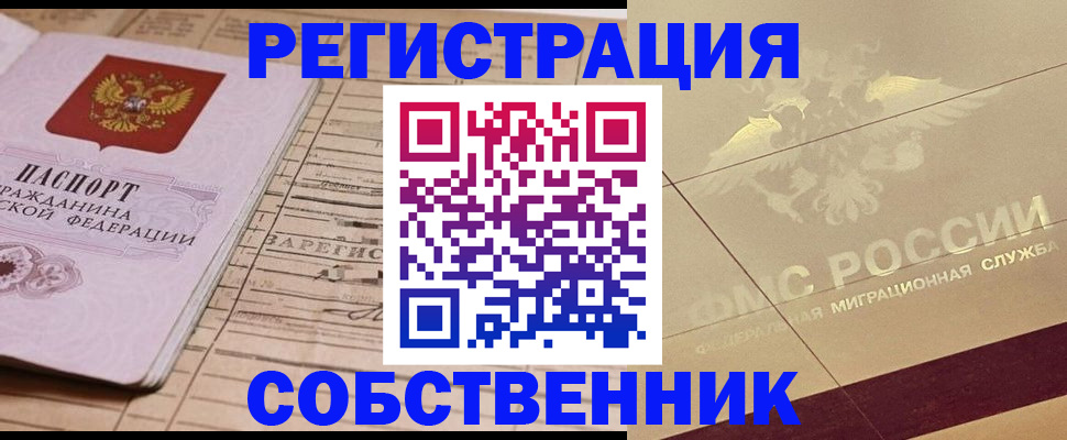 прописка поиск в Калаче