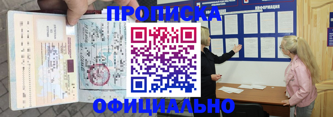 временная регистрация поиск в Калаче