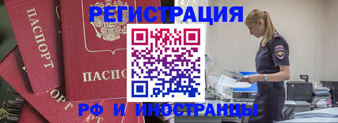 прописка поиск в Калаче