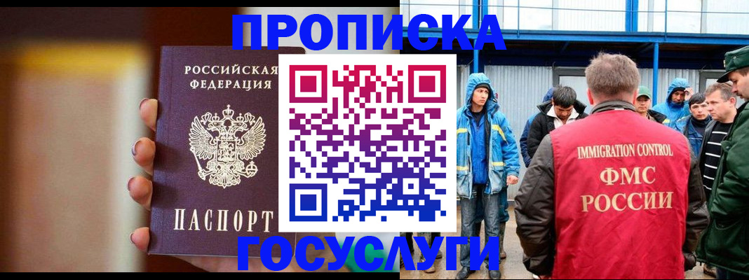 прописка от собственника в Калаче