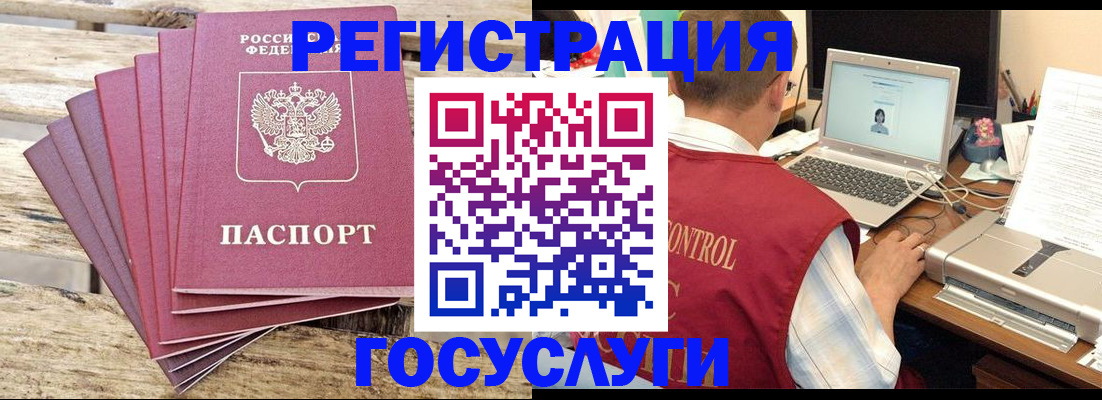 прописка паспорт в Калаче